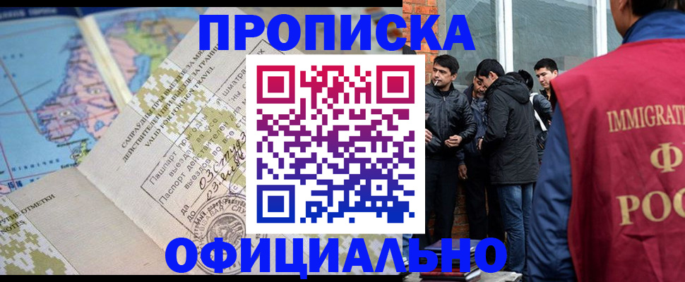 прописка 2025 в Новоуральске