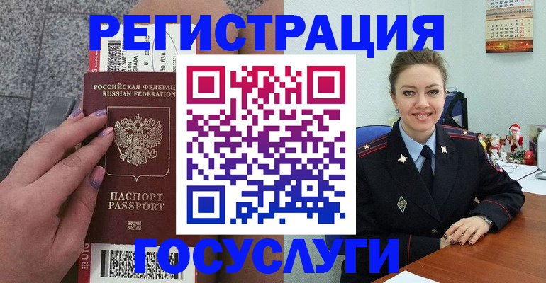 прописка законно в Новоуральске
