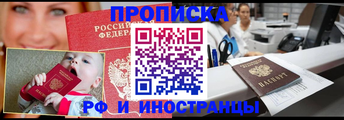 временная регистрация поиск в Новоуральске