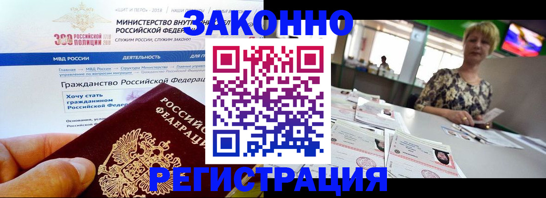 временная регистрация для всех в Новоуральске